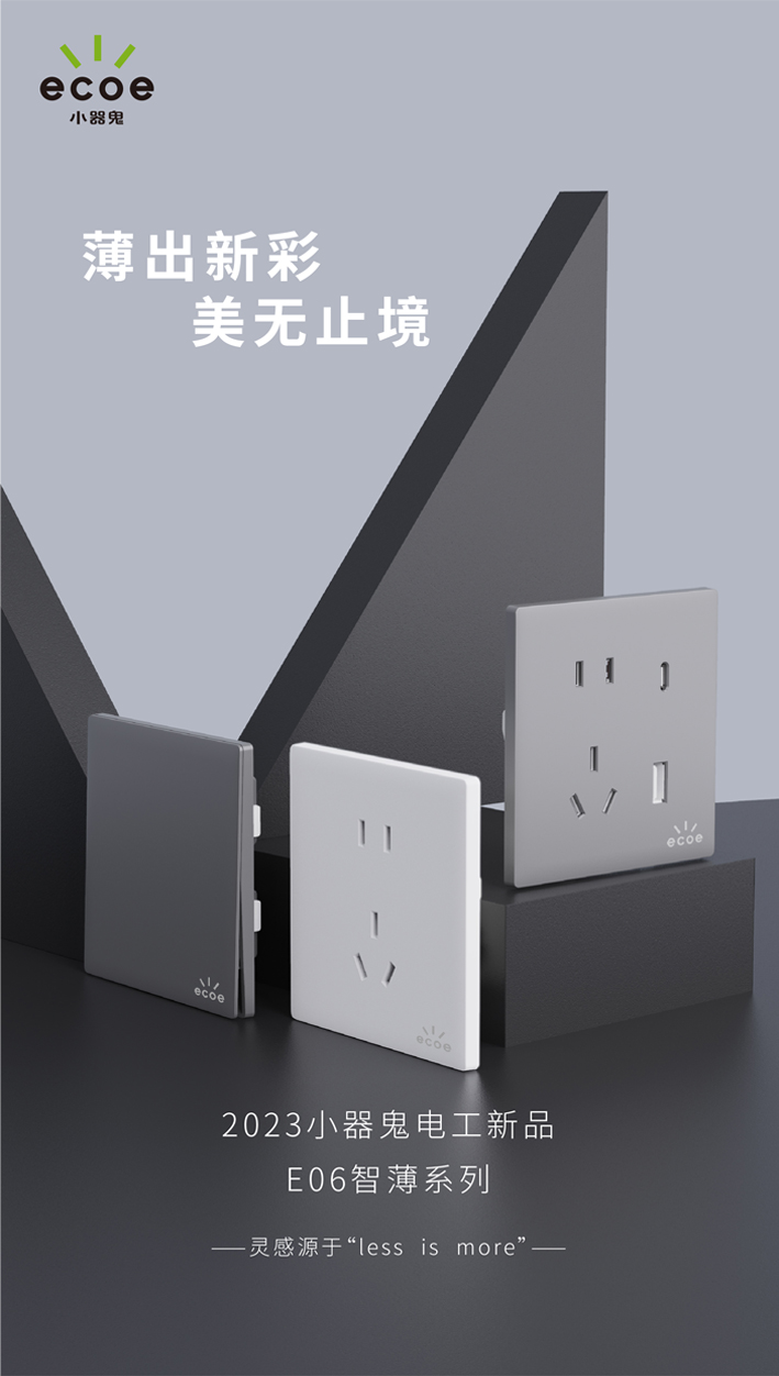 電工E06-01.jpg