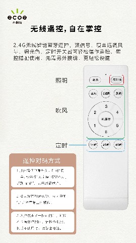 2024宜美風(fēng)扇燈-08.jpg