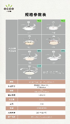 2024宜美風(fēng)扇燈-10.jpg